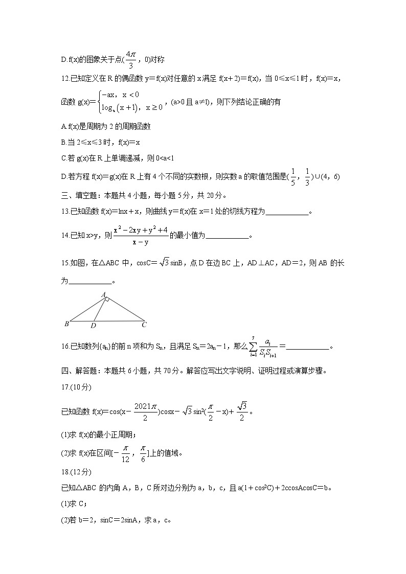 广东省肇庆市2022届高三上学期第一次统一检测（10月） 数学 Word版含答案03