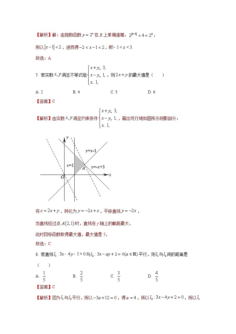 2021年高考真题浙江卷（1月学考）数学试题（解析版）03
