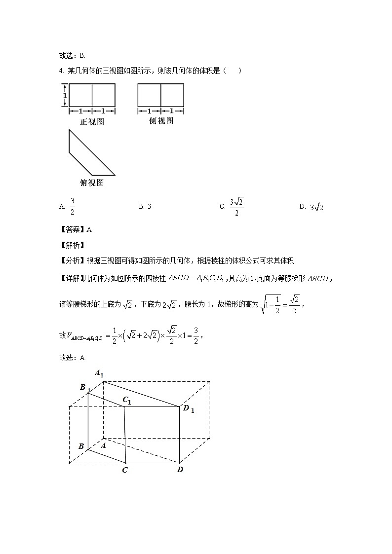 2021年高考真题浙江卷（6月）数学试题（解析版）02