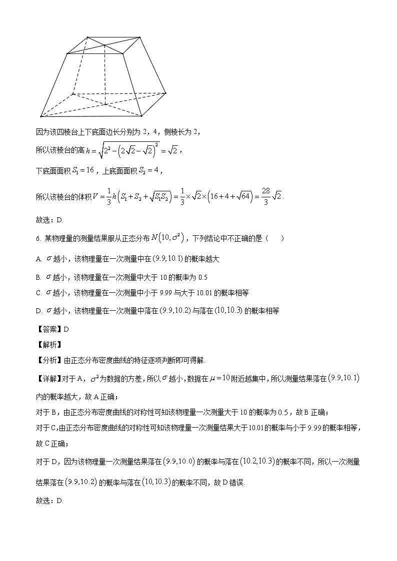 2021年高考真题重庆卷数学试题（解析版）03