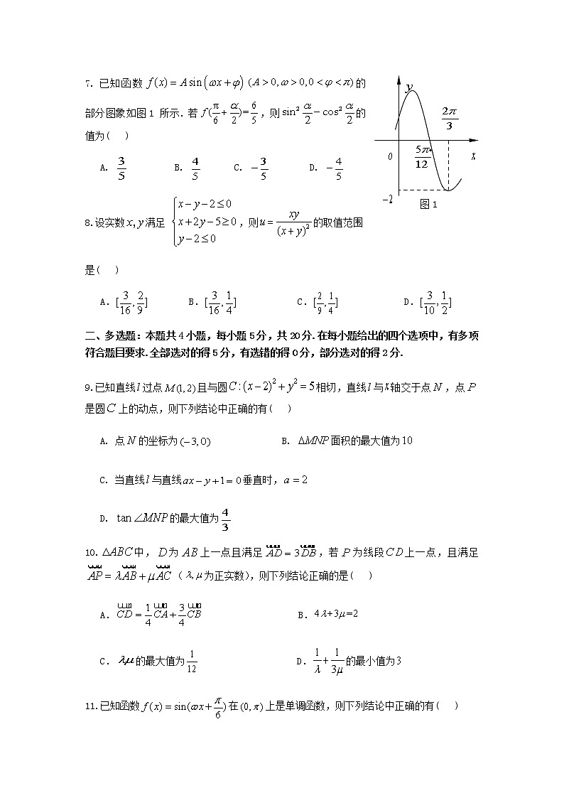 广东省六校2021-2022学年高三上学期第三次联考数学试题含答案02