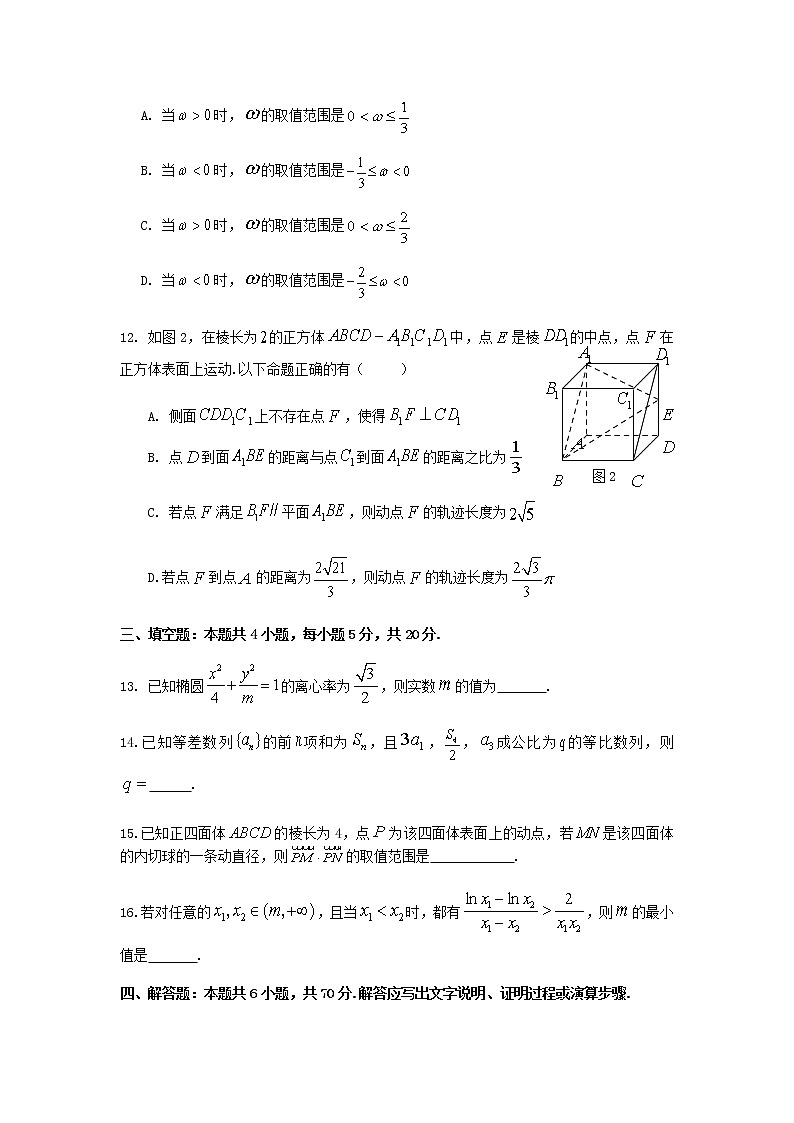 广东省六校2021-2022学年高三上学期第三次联考数学试题含答案03