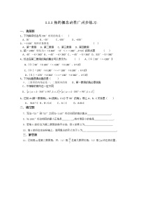 2021学年第三章 三角恒等变换综合与测试课后测评