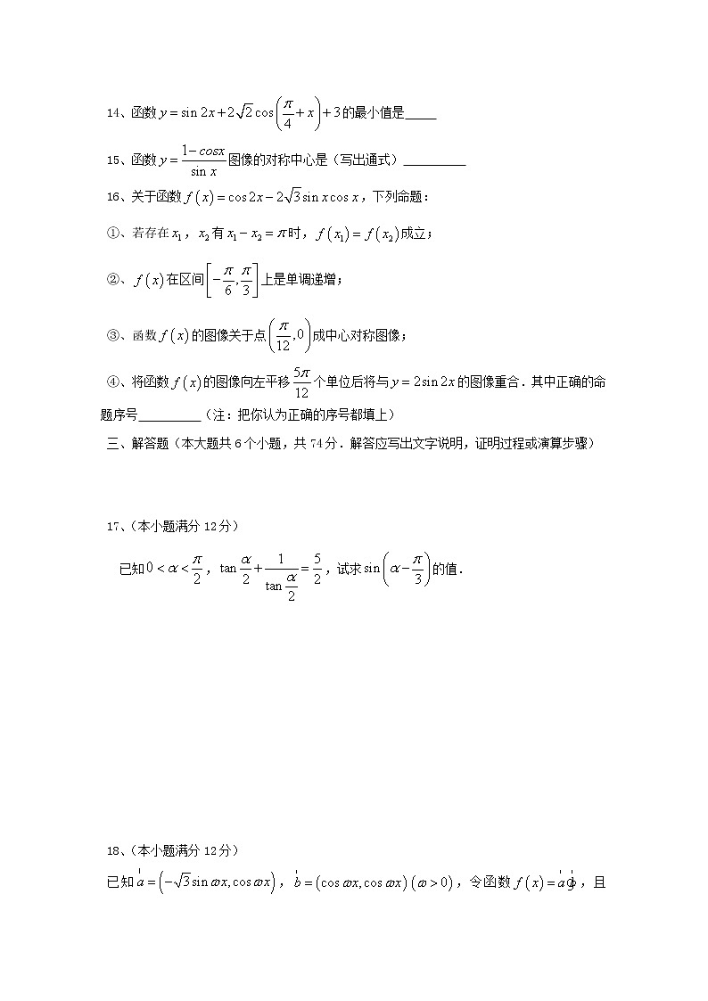 数学：第三章《三角恒等变换》同步练习一（新人教A版必修四）第3页