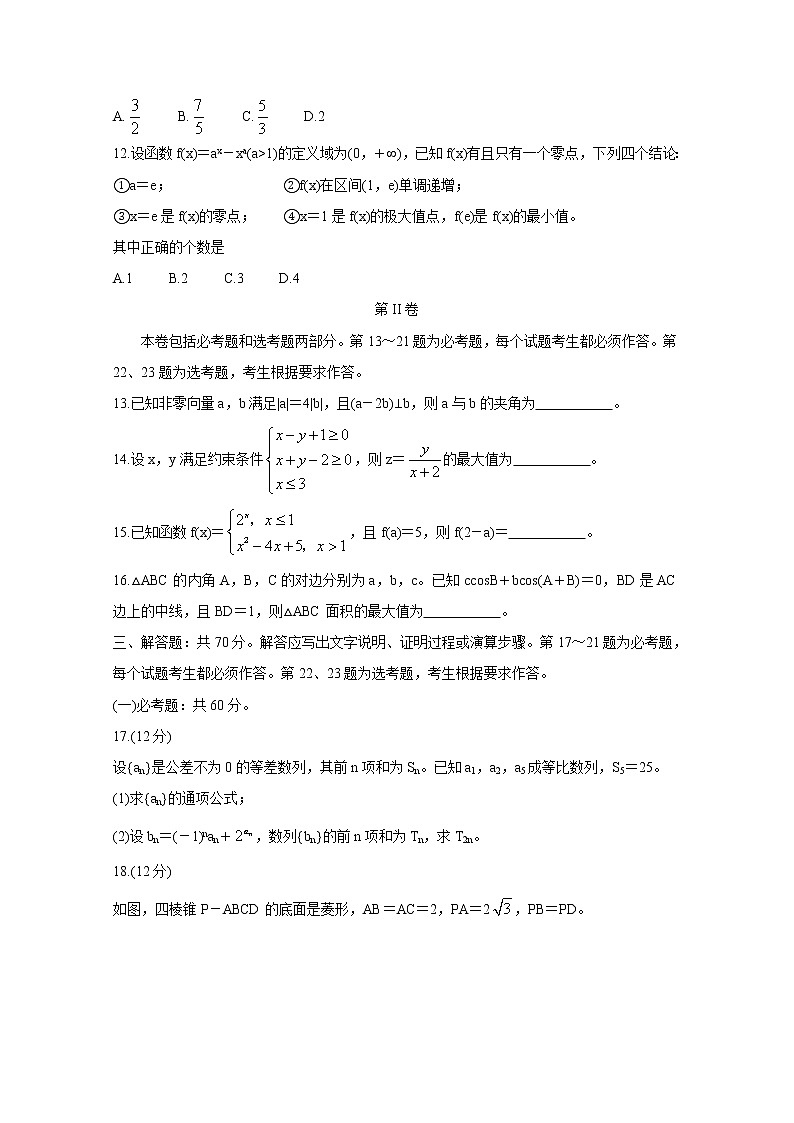 福建省莆田市2020届高三下学期3月第一次模拟考试 数学（理） Word版含答案练习题03