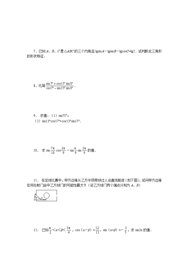 数学：3.1《两角和与差的正弦、余弦、正切公式》同步练习三（新人教A版必修四）02
