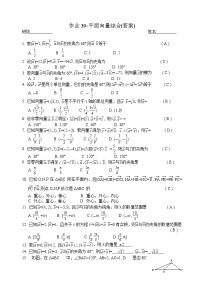 2021学年第二章 平面向量综合与测试课后练习题