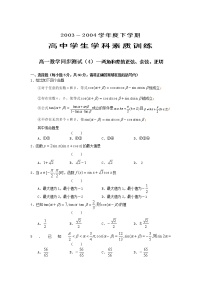 人教版新课标A必修43.1 两角和与差的正弦、余弦和正切公式练习