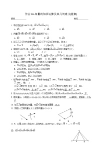 高中数学人教版新课标A必修42.5 平面向量应用举例当堂检测题