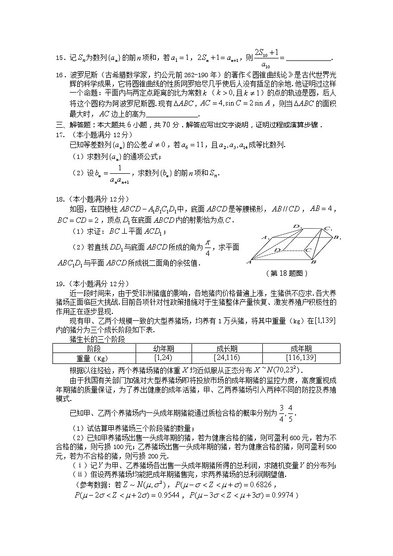 福建省龙岩市2020届高三下学期3月第一次模拟教学质量检查 数学（理） Word版含答案练习题03