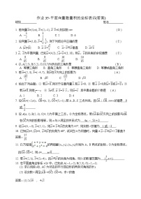 高中数学人教版新课标A必修42.4 平面向量的数量积练习