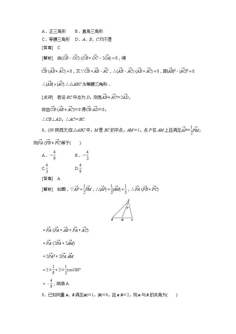 数学：2.4.1《平面向量的物理背景及其含义》同步练习（新人教A版必修）第3页