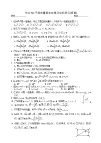 高中数学人教版新课标A必修42.3 平面向量的基本定理及坐标表示同步练习题