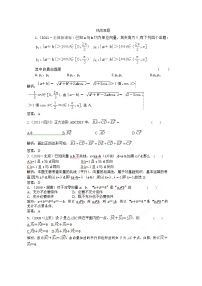 高中数学人教版新课标A必修42.2 平面向量的线性运算巩固练习