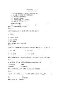 高中数学人教版新课标A必修42.2 平面向量的线性运算精练