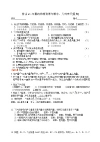 高中数学人教版新课标A必修42.1 平面向量的实际背景及基本概念测试题