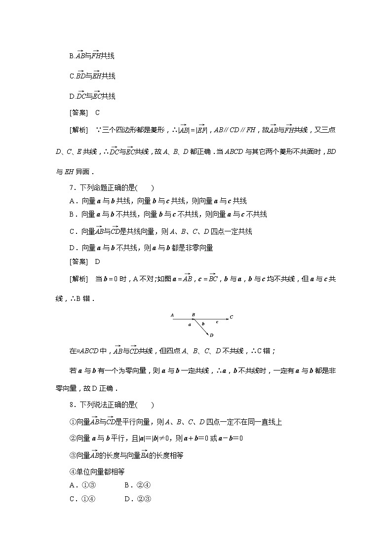数学：2.1《平面向量的实际背景及其基本概念》同步练习（新人教A版必修）03