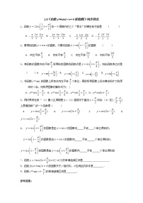 人教版新课标A必修41.5 函数y=Asin（ωx+ψ）达标测试