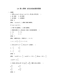 数学必修41.4 三角函数的图象与性质练习题