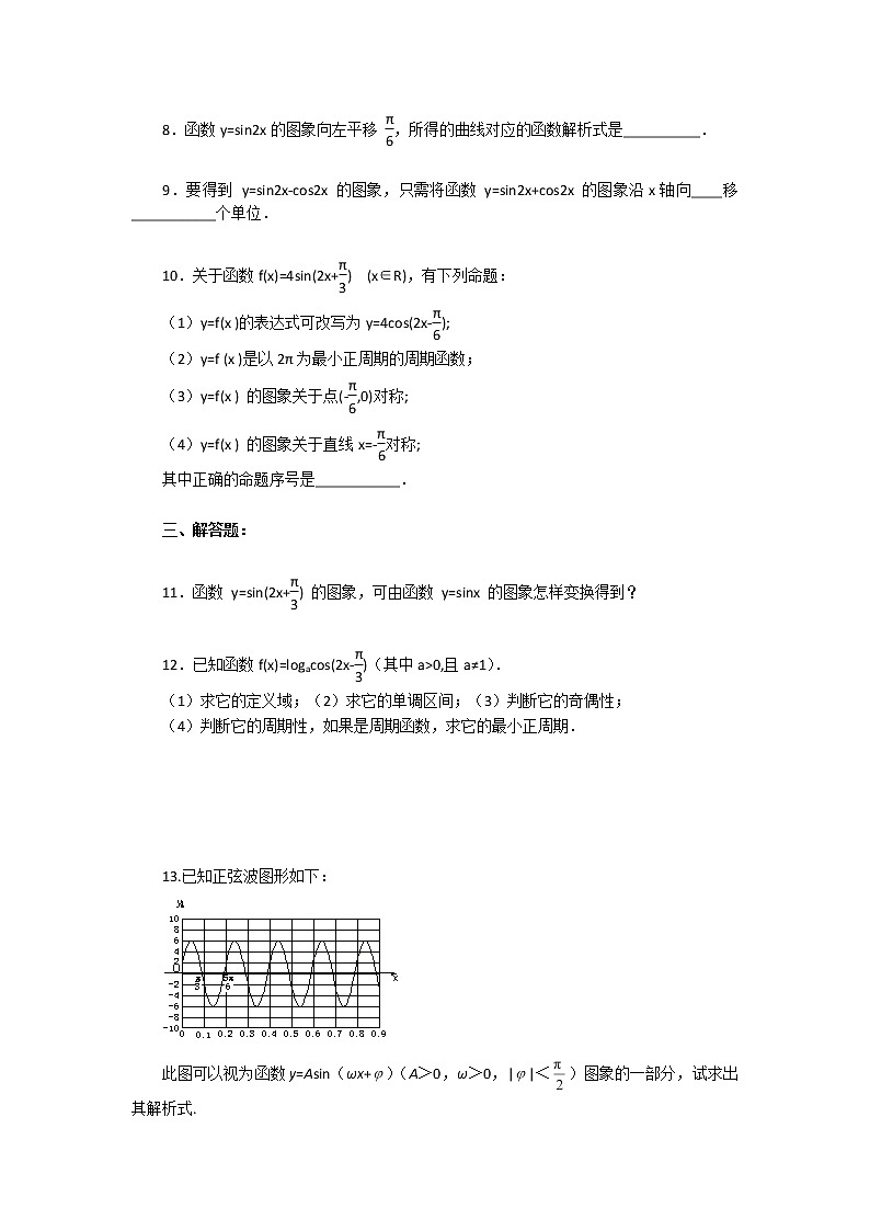 高二数学《1.5 函数 y=Asin(ωx+ψ)》同步练习一（新人教A版必修四）02