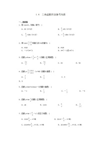 数学必修41.4 三角函数的图象与性质练习