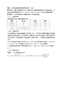 高中数学人教版新课标A必修41.4 三角函数的图象与性质同步达标检测题
