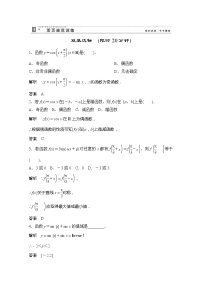 数学必修41.4 三角函数的图象与性质课时训练