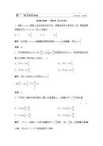 数学必修41.5 函数y=Asin（ωx+ψ）复习练习题