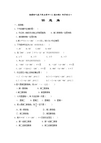 人教版新课标A必修41.2 任意的三角函数一课一练