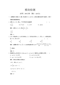 高中数学人教版新课标A必修5第三章 不等式3.4 基本不等式当堂达标检测题
