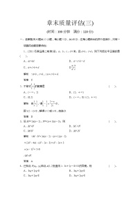 人教版新课标A3.4 基本不等式同步训练题