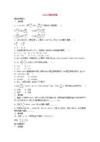 人教版新课标A必修53.4 基本不等式课后作业题