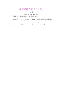 2021学年3.4 基本不等式课堂检测