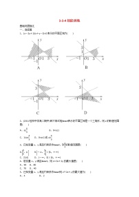 人教版新课标A必修53.3 二元一次不等式（组）与简单的线性测试题