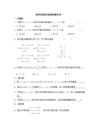 高中数学3.3 二元一次不等式（组）与简单的线性巩固练习