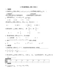 人教版新课标A必修52.4 等比数列课后练习题