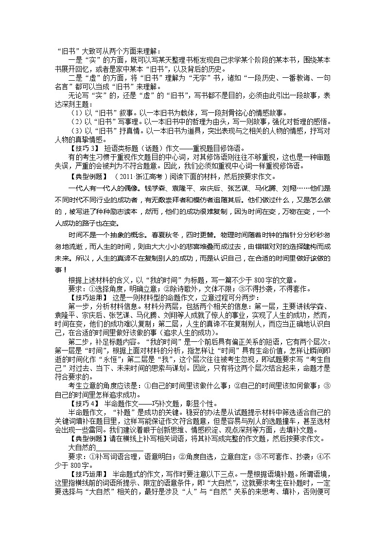 高二新课程数学第一章《解三角形》高考真题（新人教A版）必修五02