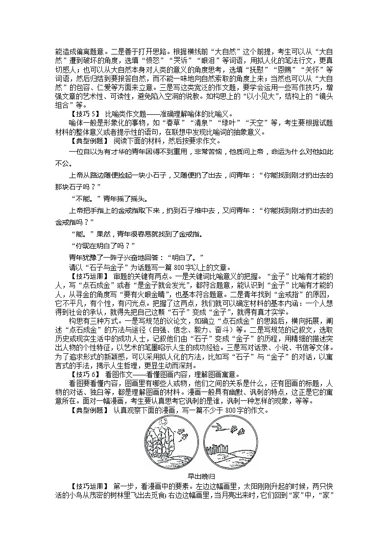 高二新课程数学第一章《解三角形》高考真题（新人教A版）必修五03