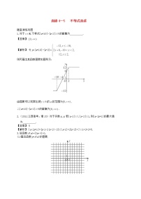 数学3.4 基本不等式测试题