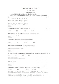 高中数学人教版新课标A必修52.4 等比数列测试题