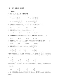 高中数学人教版新课标A必修52.5 等比数列的前n项和课后复习题