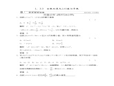 高二新课程数学《1.3.3函数的最大(小)值与导数》评估训练（新人教A版）选修2-2课件PPT