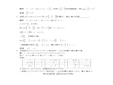 高二新课程数学《1.3.3函数的最大(小)值与导数》评估训练（新人教A版）选修2-2课件PPT