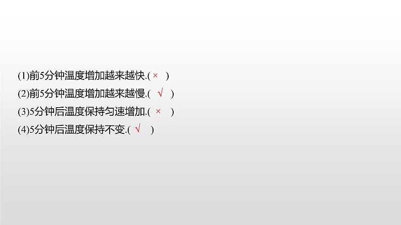 《3.4 函数的应用（一）》集体备课ppt课件07