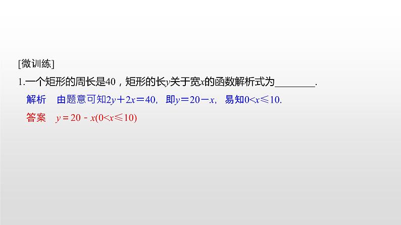 《3.4 函数的应用（一）》集体备课ppt课件08