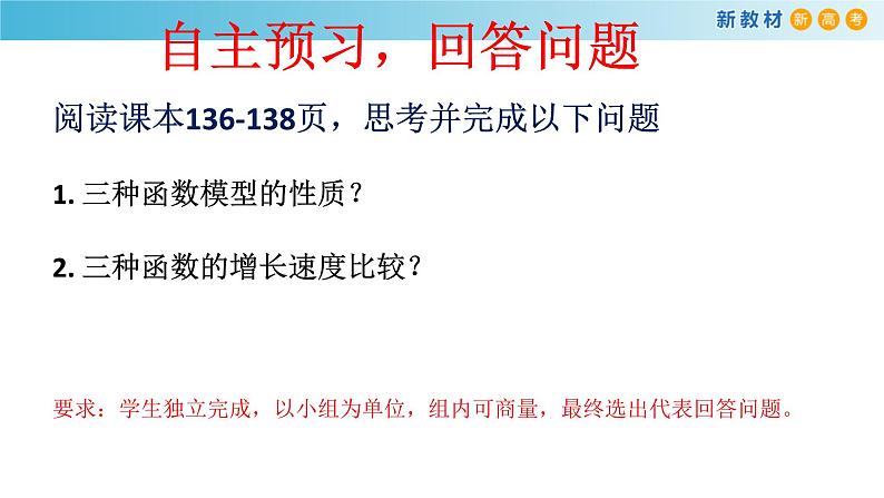 《4.4 对数函数》多媒体精品ppt课件第4页