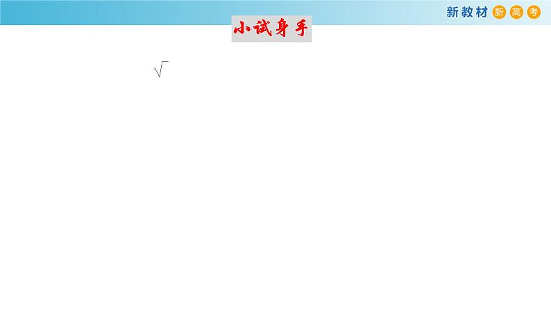 《4.2 指数函数》优秀教学课件06