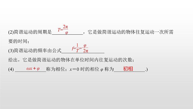 《5.7 三角函数的应用》优秀教学课件第5页