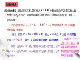 第三章 幂、指数与对数全章复习-2020-2021学年高一数学新教材配套课件（沪教版2020）