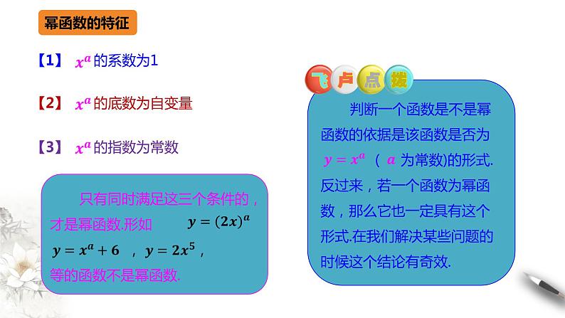 第四章 幂函数、指数函数与对数函数全章复习-2020-2021学年高一数学新教材配套课件（沪教版2020）第3页